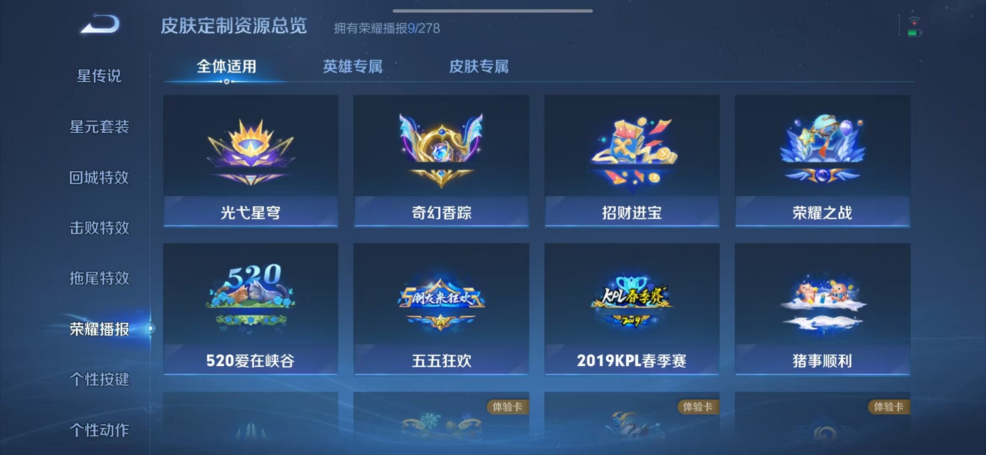 WZCMW3376962王者荣耀账号详情图12