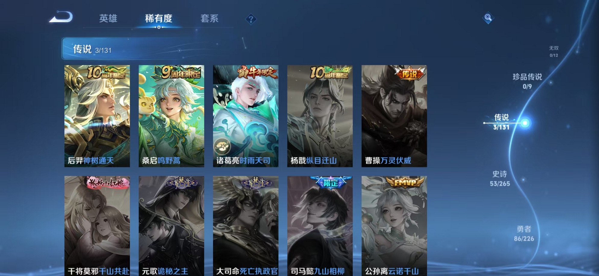 WZCMW3404751王者荣耀账号详情图5