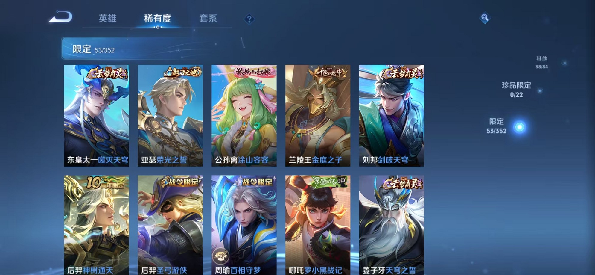 WZCMW3404751王者荣耀账号详情图6