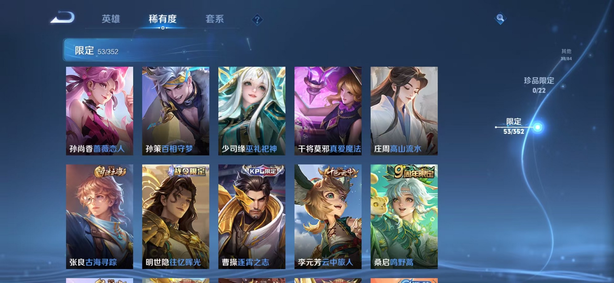 WZCMW3404751王者荣耀账号详情图7