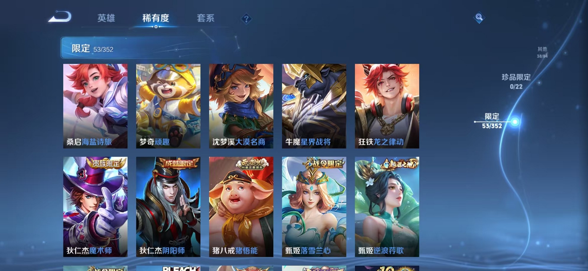 WZCMW3404751王者荣耀账号详情图8