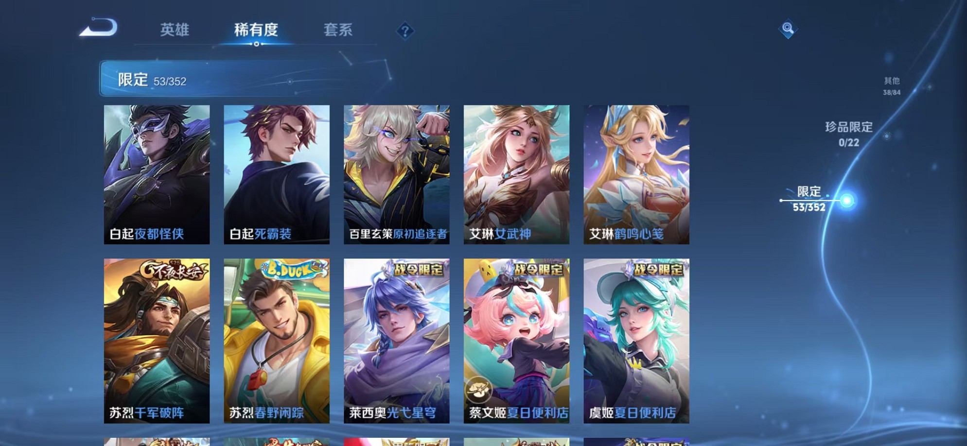 WZCMW3404751王者荣耀账号详情图9