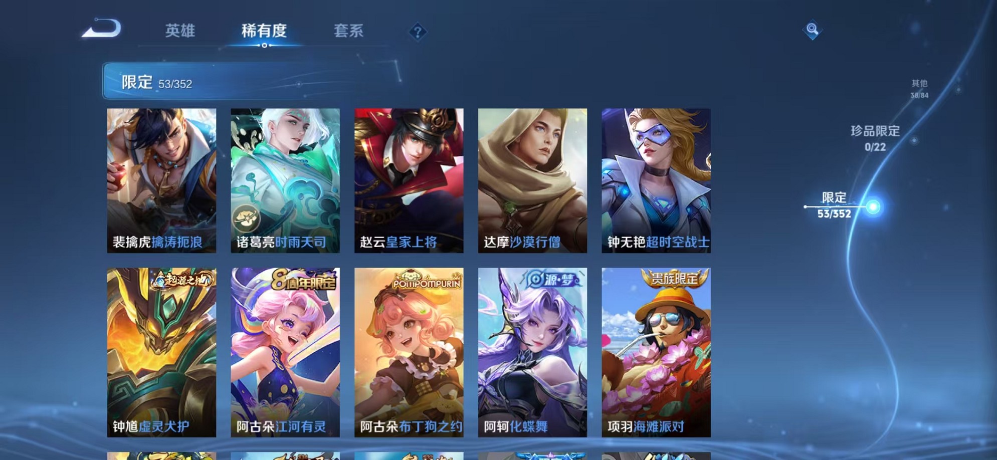 WZCMW3404751王者荣耀账号详情图10