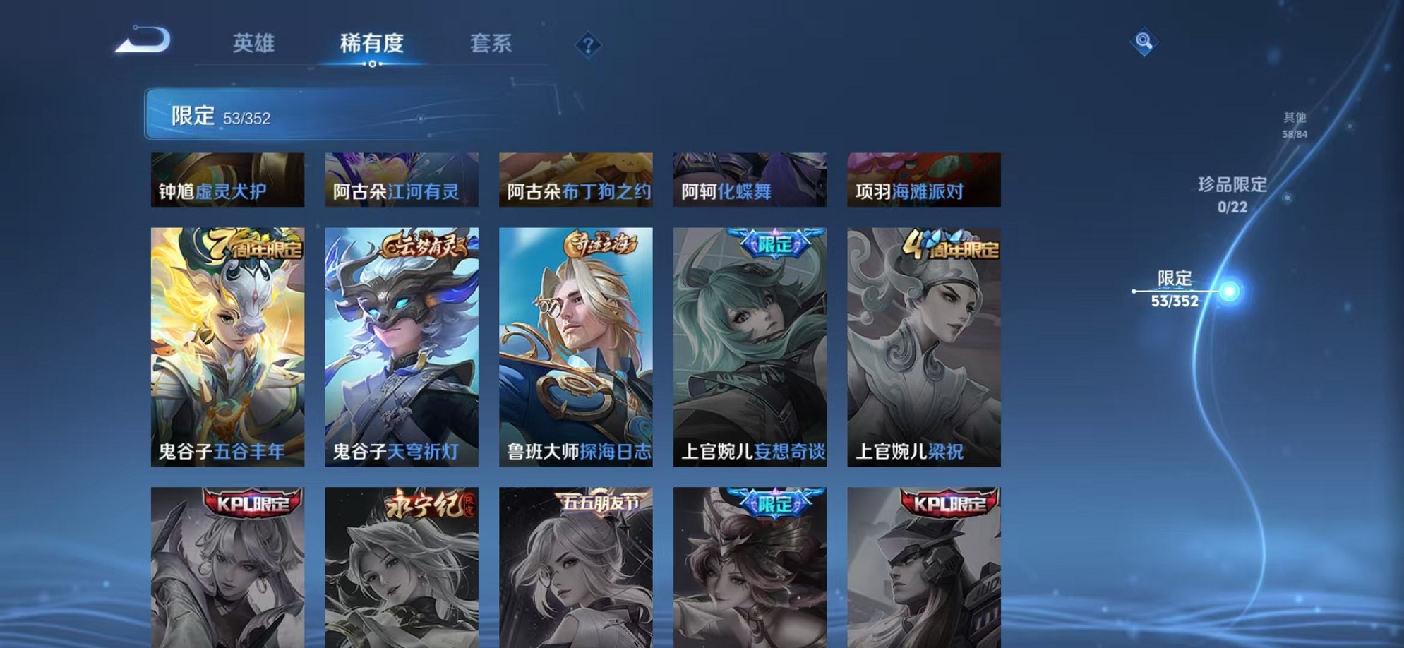 WZCMW3404751王者荣耀账号详情图11