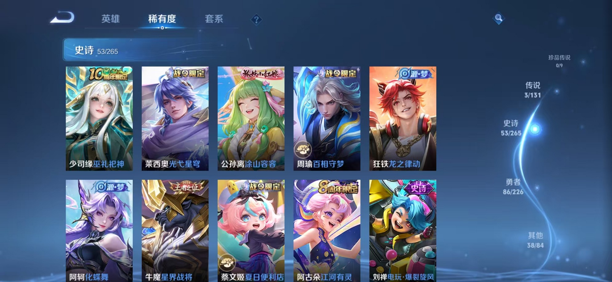 WZCMW3404751王者荣耀账号详情图12