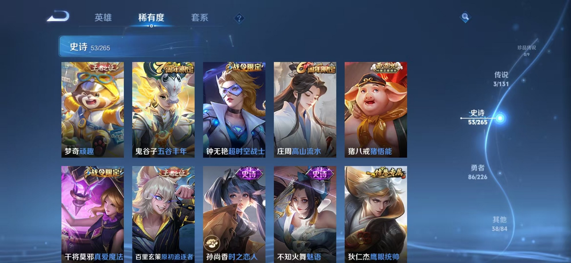 WZCMW3404751王者荣耀账号详情图13