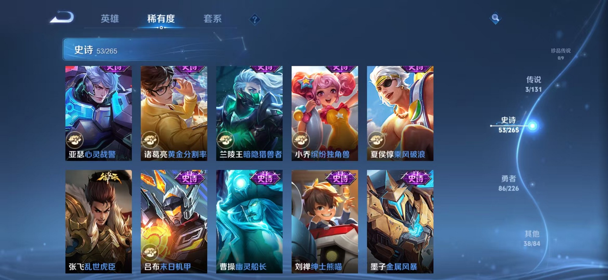 WZCMW3404751王者荣耀账号详情图15