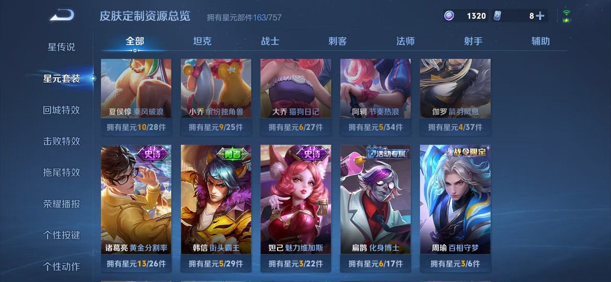 WZCMW3404751王者荣耀账号详情图19