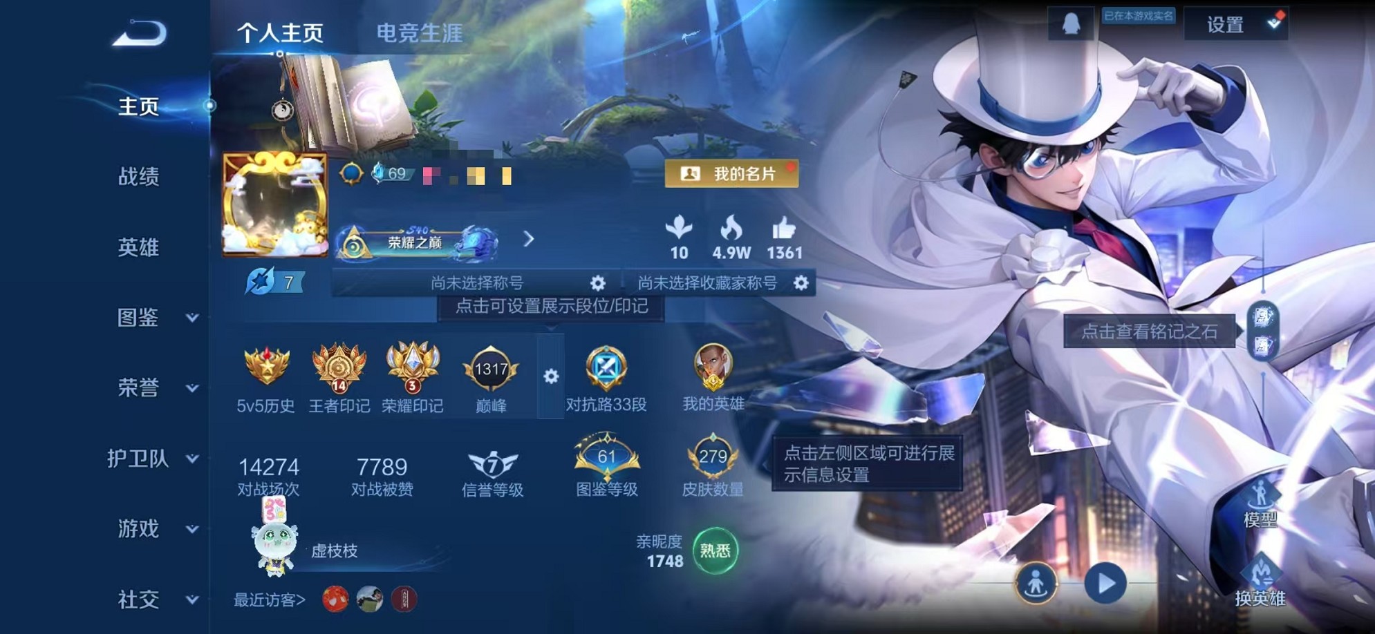 王者荣耀账号安卓QQ127英雄-279皮肤-【基德 鸣剑21传说1水晶2星元1珍品 可秒换绑】安卓QQ-127英雄-27