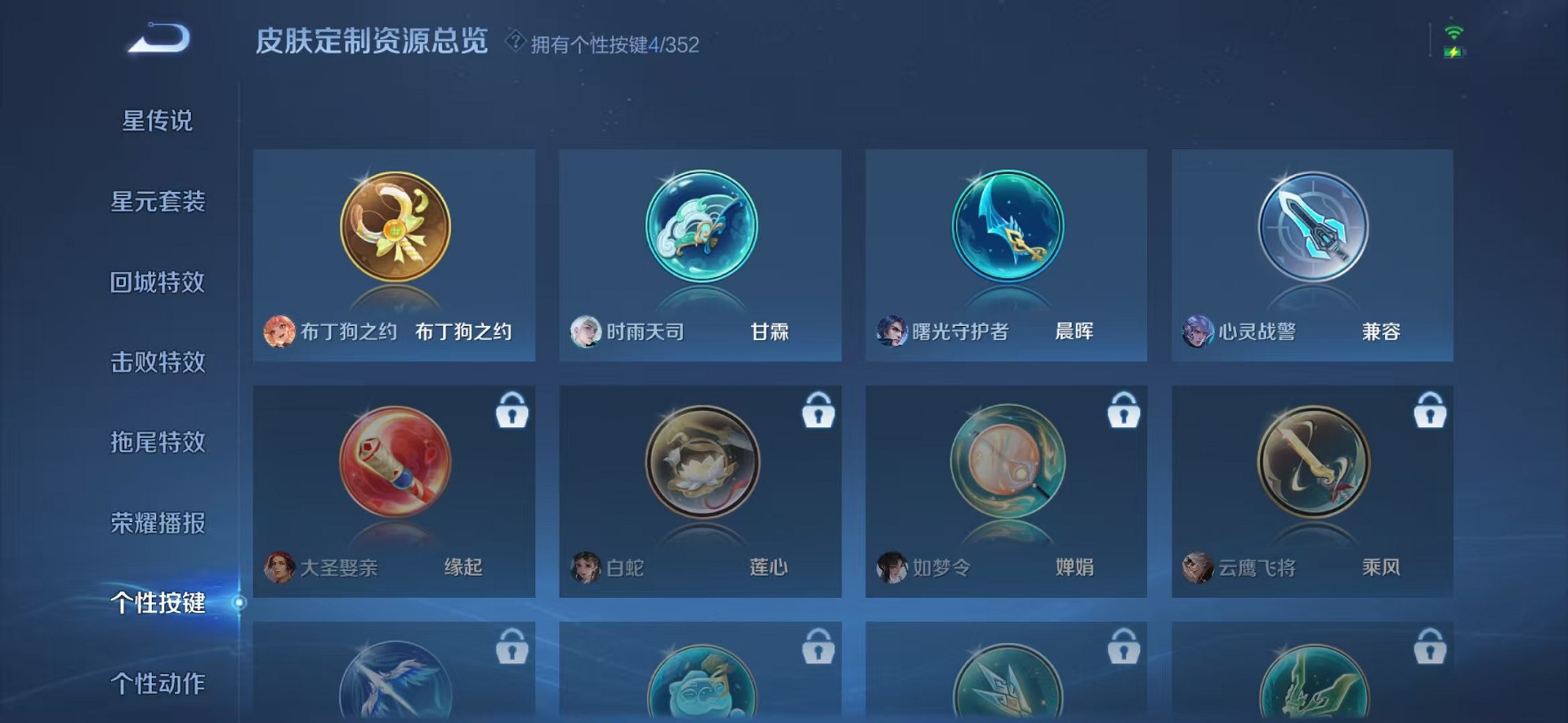 WZCMW3404751王者荣耀账号详情图22