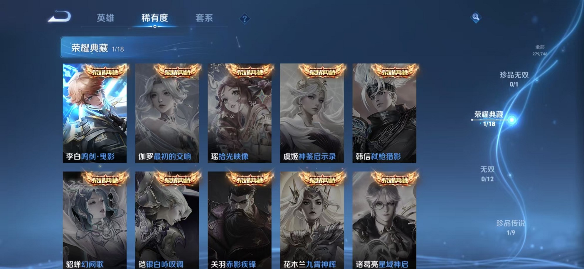 WZCMW3376918王者荣耀账号详情图5