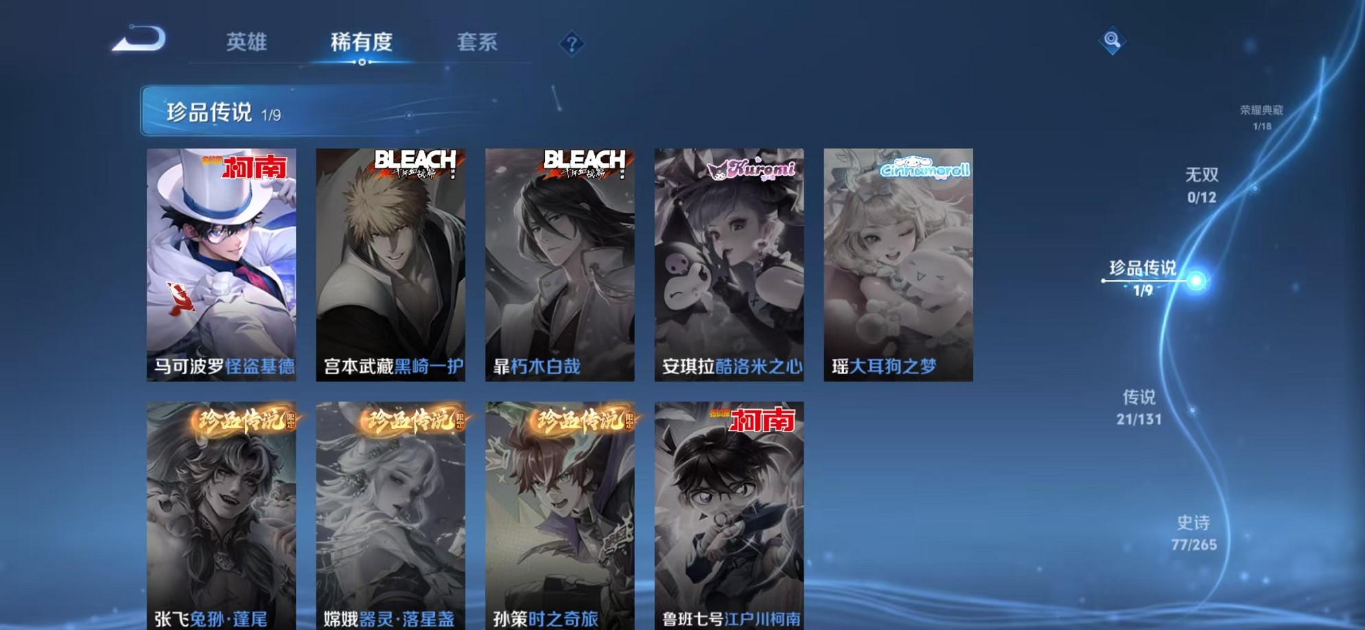 WZCMW3376918王者荣耀账号详情图6