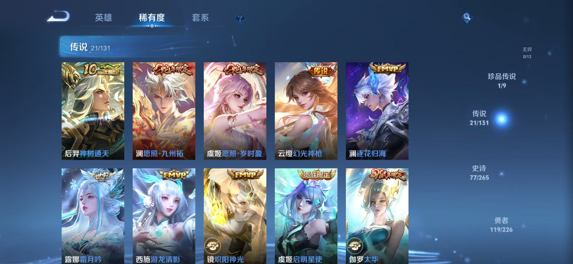 WZCMW3376918王者荣耀账号详情图7