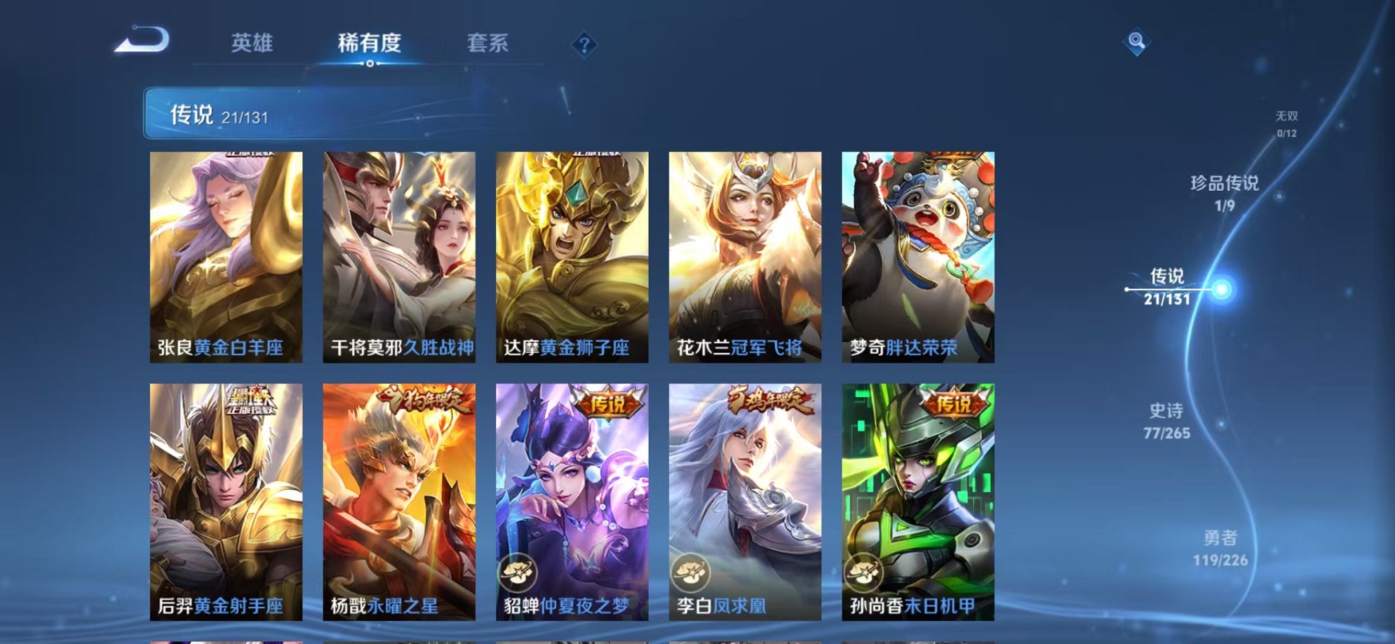 WZCMW3376918王者荣耀账号详情图8