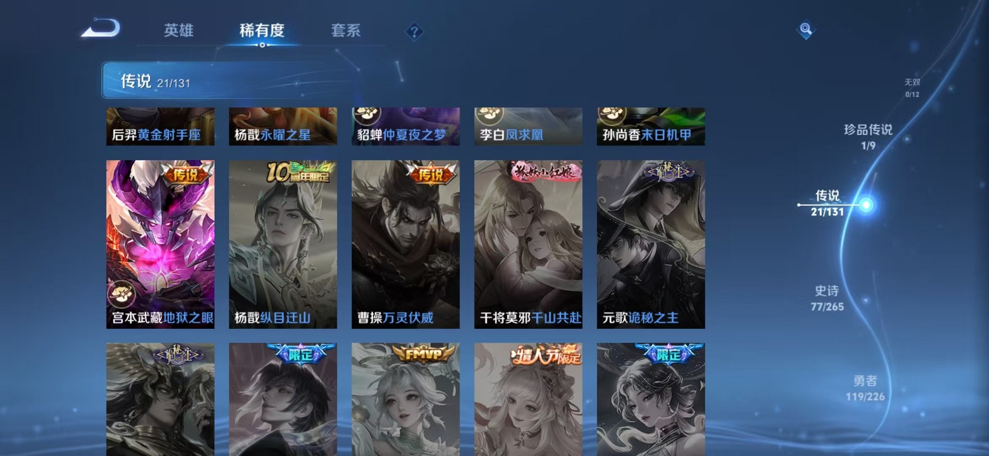 WZCMW3376918王者荣耀账号详情图9