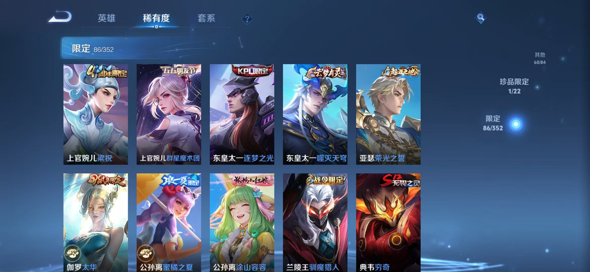 WZCMW3376918王者荣耀账号详情图10