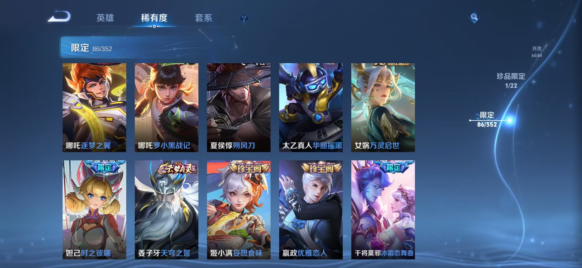 WZCMW3376918王者荣耀账号详情图11