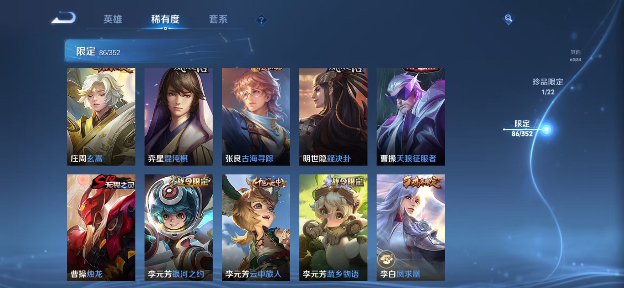 WZCMW3376918王者荣耀账号详情图12