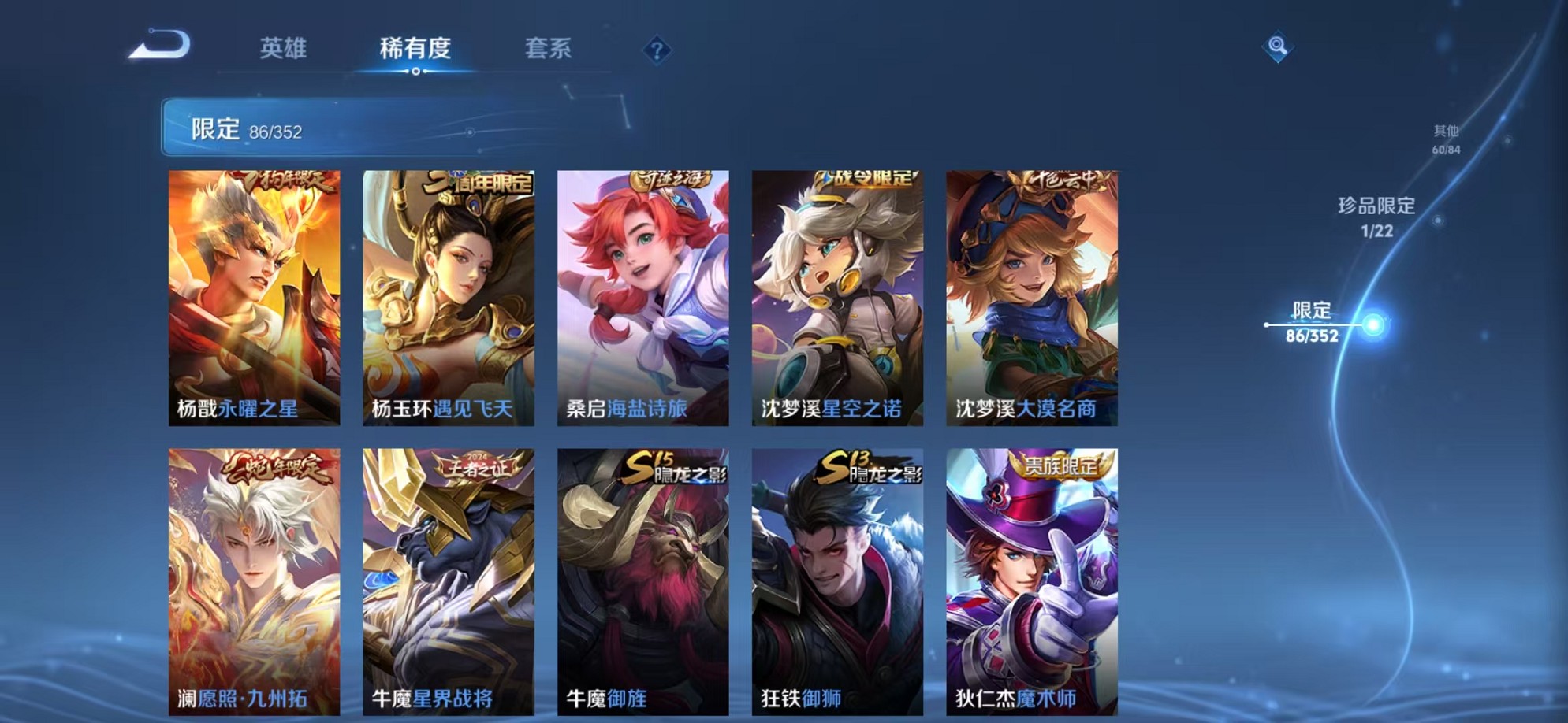 WZCMW3376918王者荣耀账号详情图13