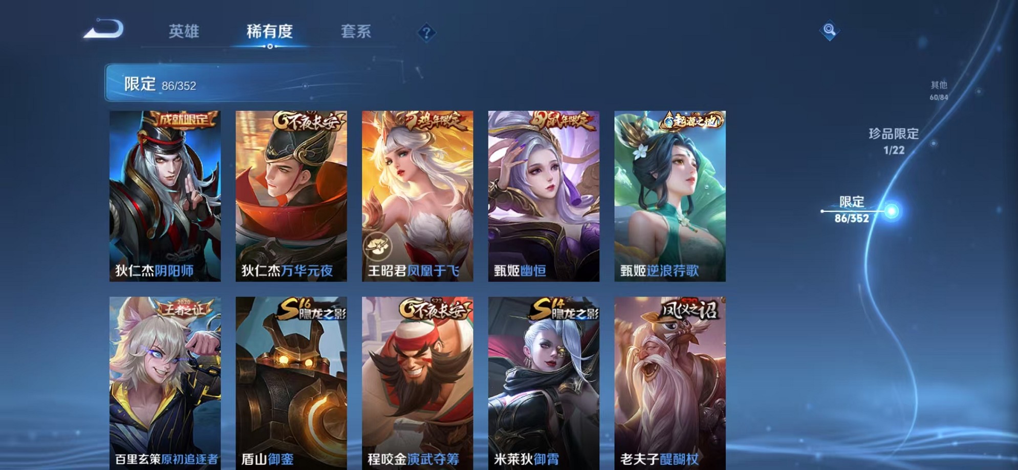 WZCMW3376918王者荣耀账号详情图14