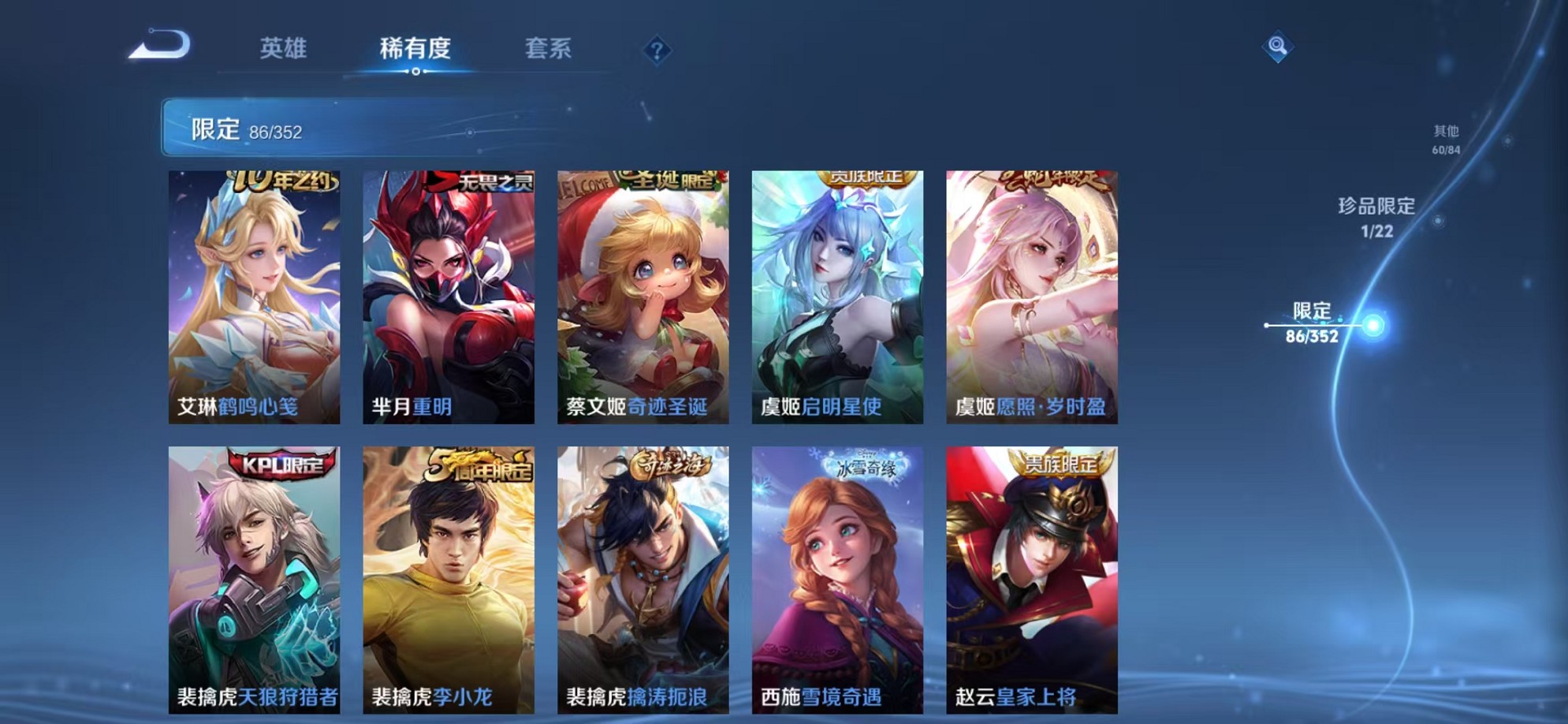 WZCMW3376918王者荣耀账号详情图15