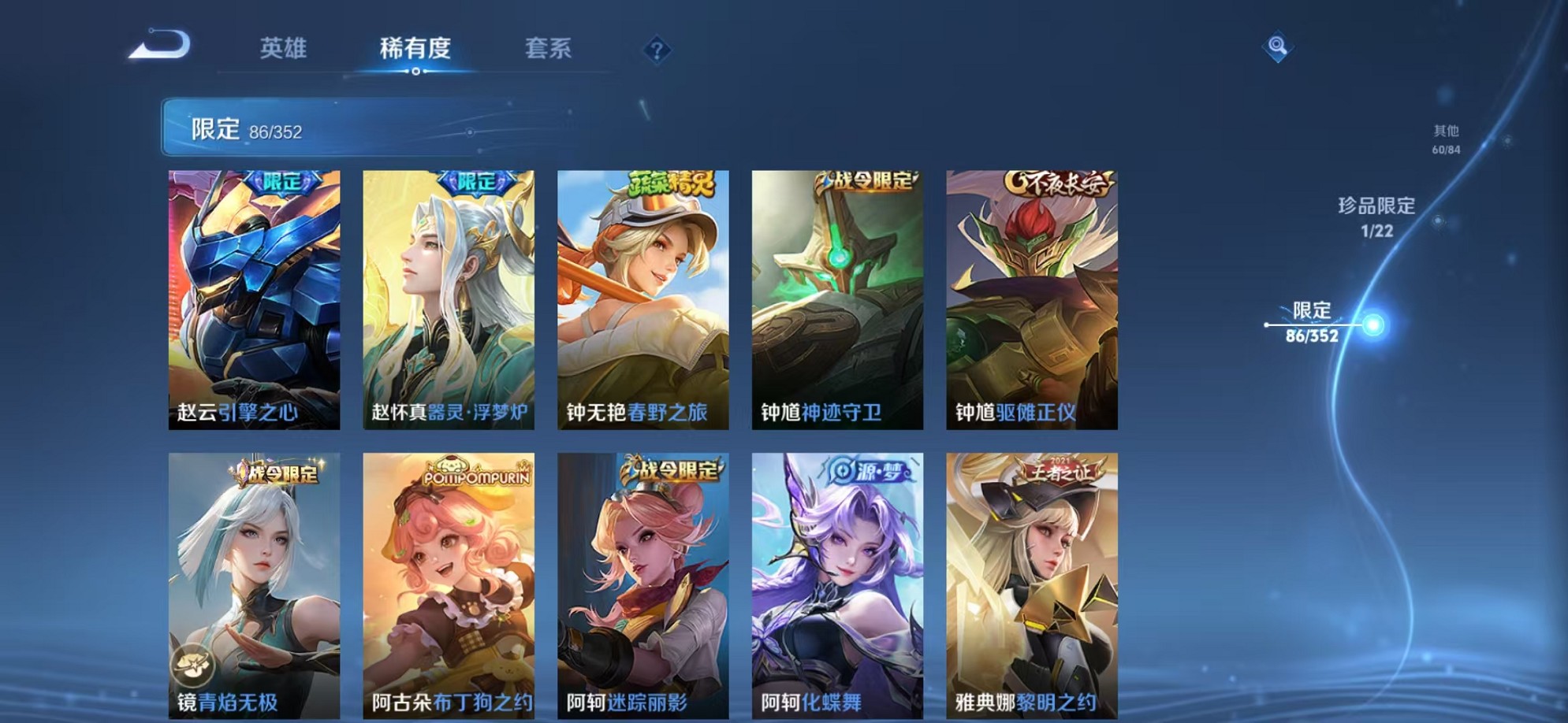 WZCMW3376918王者荣耀账号详情图16