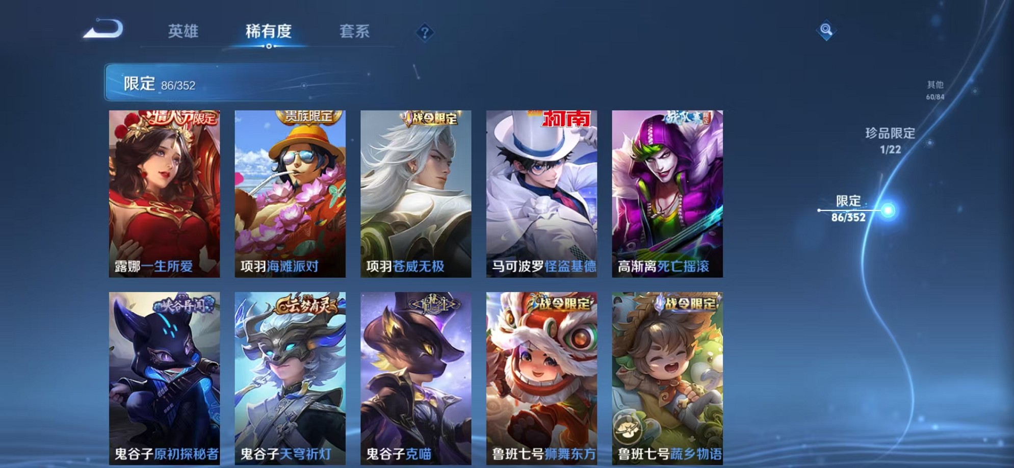 WZCMW3376918王者荣耀账号详情图17