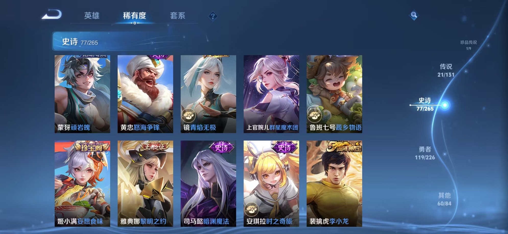 WZCMW3376918王者荣耀账号详情图18