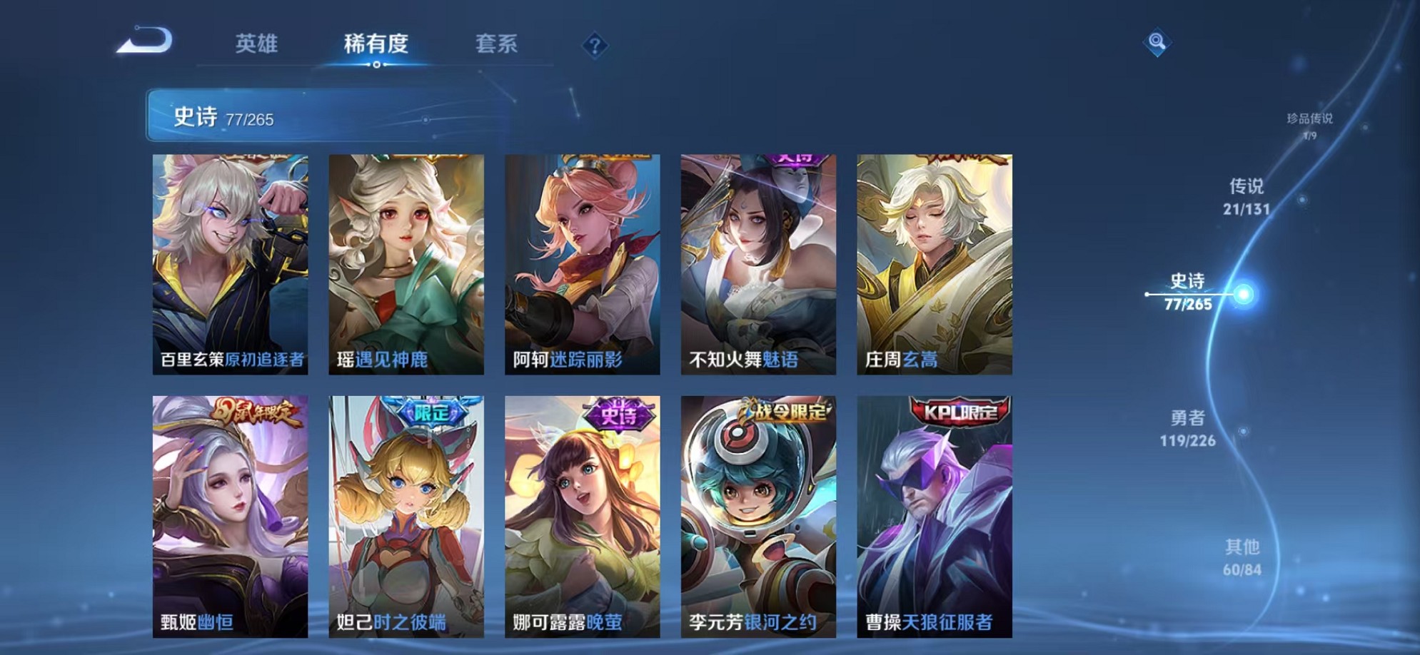 WZCMW3376918王者荣耀账号详情图19