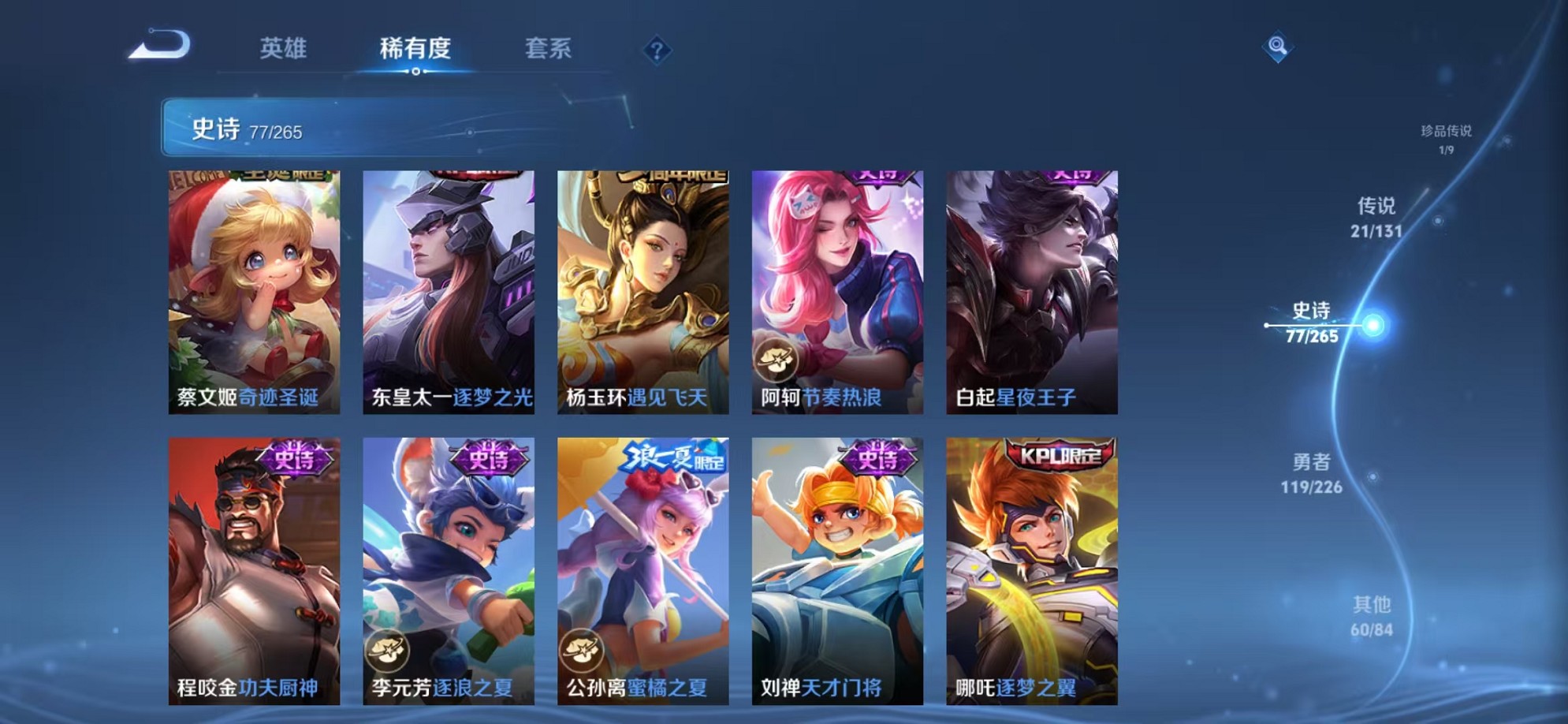 WZCMW3376918王者荣耀账号详情图21