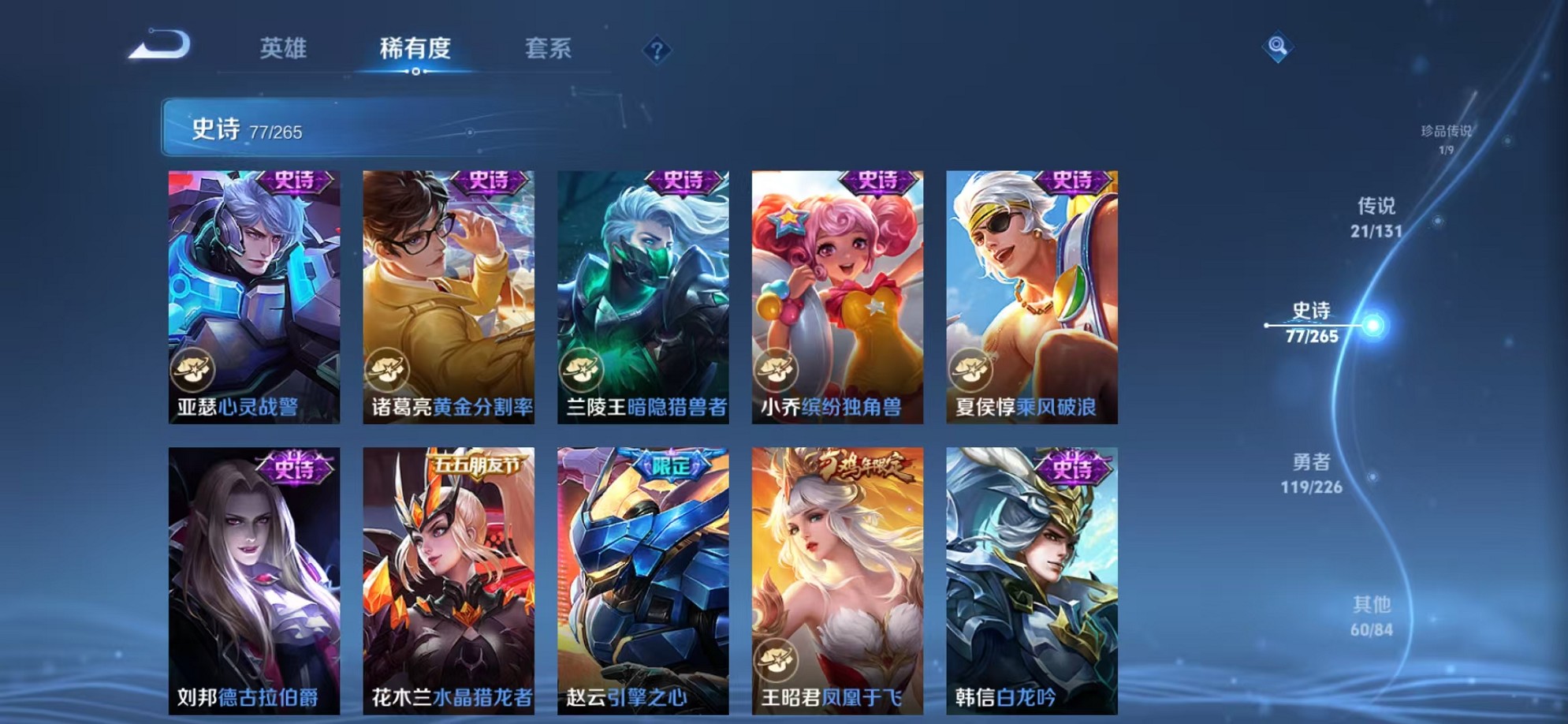 WZCMW3376918王者荣耀账号详情图22