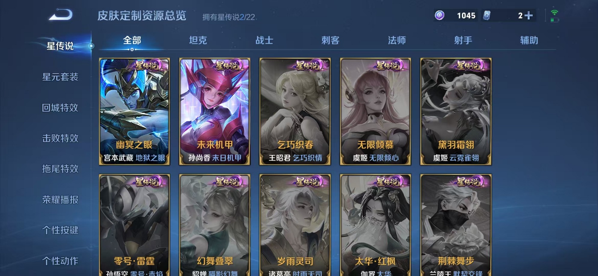 WZCMW3376918王者荣耀账号详情图23