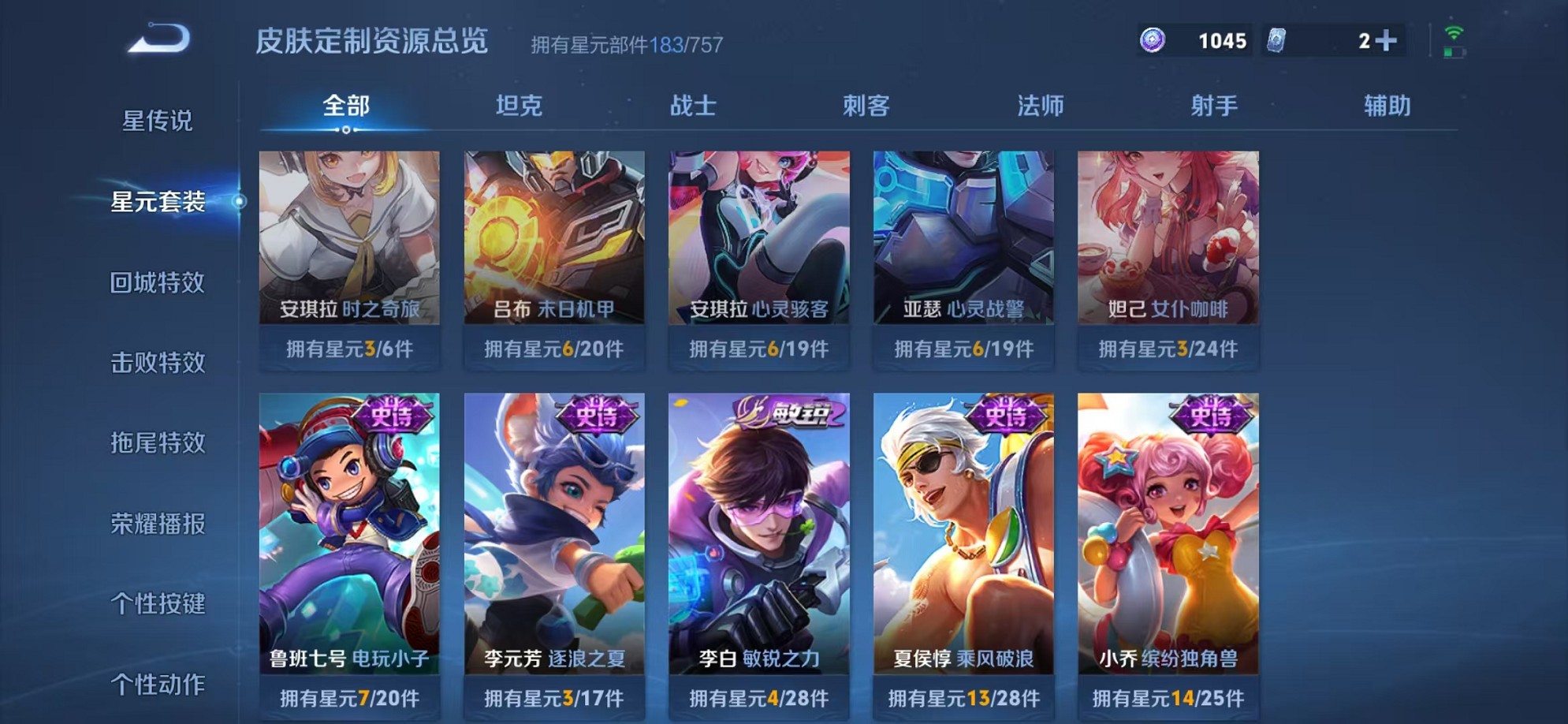 WZCMW3376918王者荣耀账号详情图24