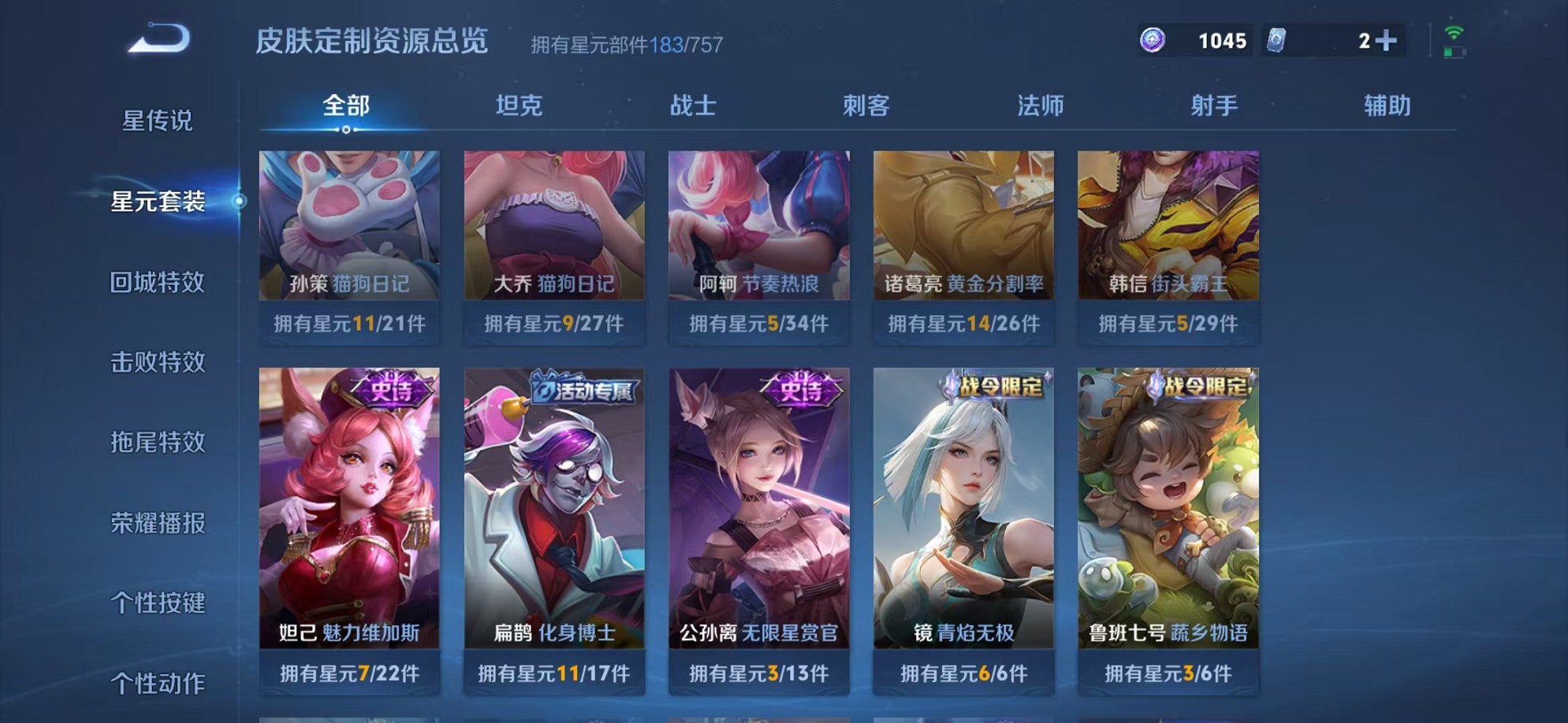 WZCMW3376918王者荣耀账号详情图25