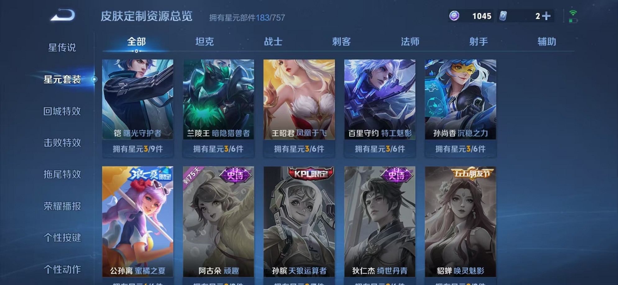 WZCMW3376918王者荣耀账号详情图26