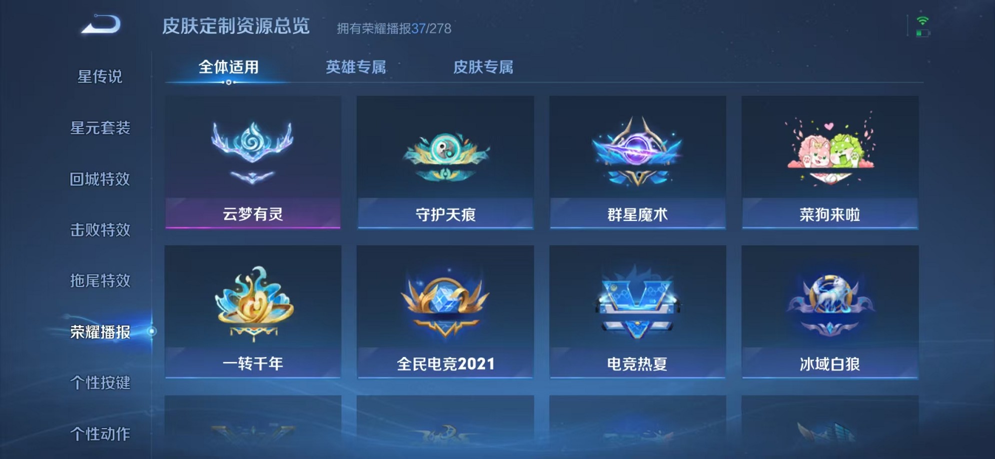 WZCMW3376918王者荣耀账号详情图27