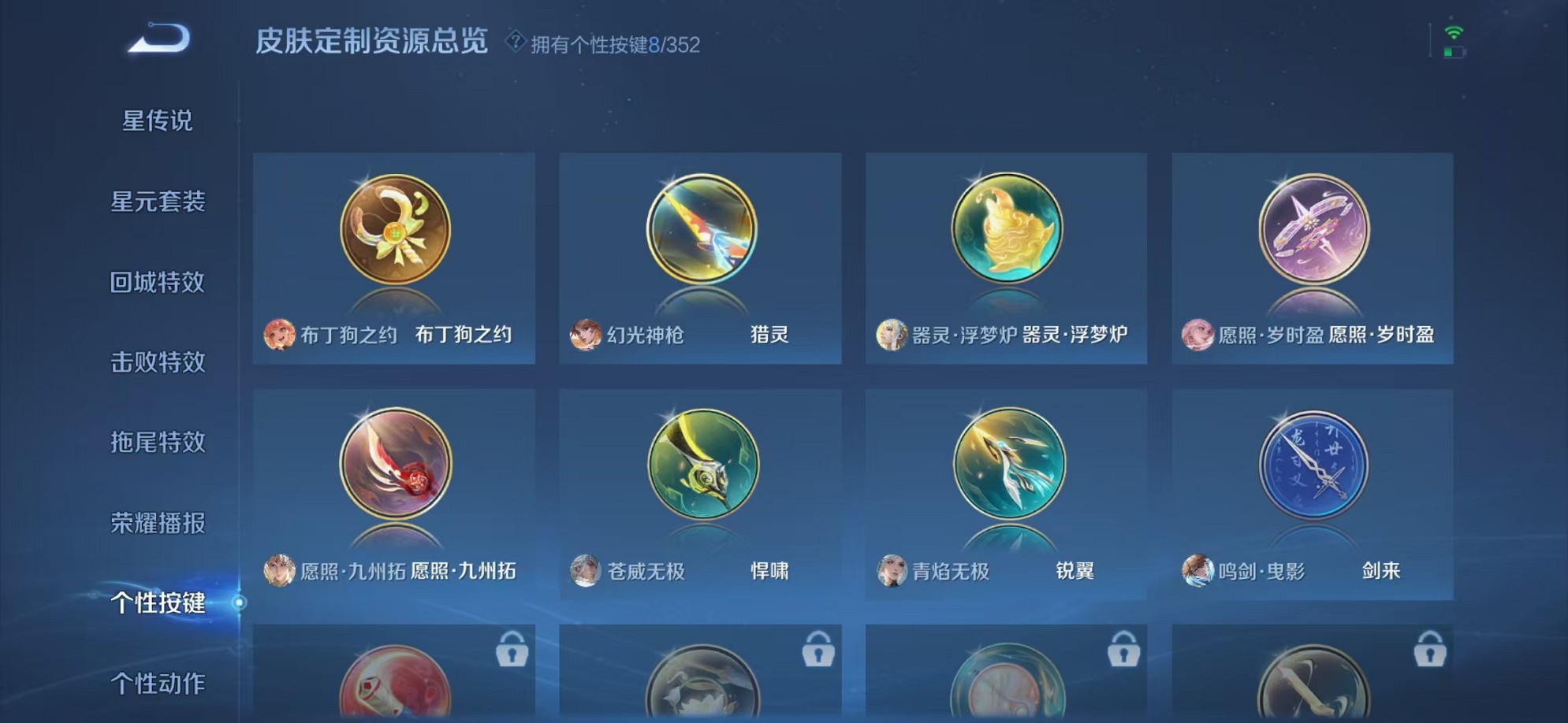 WZCMW3376918王者荣耀账号详情图28