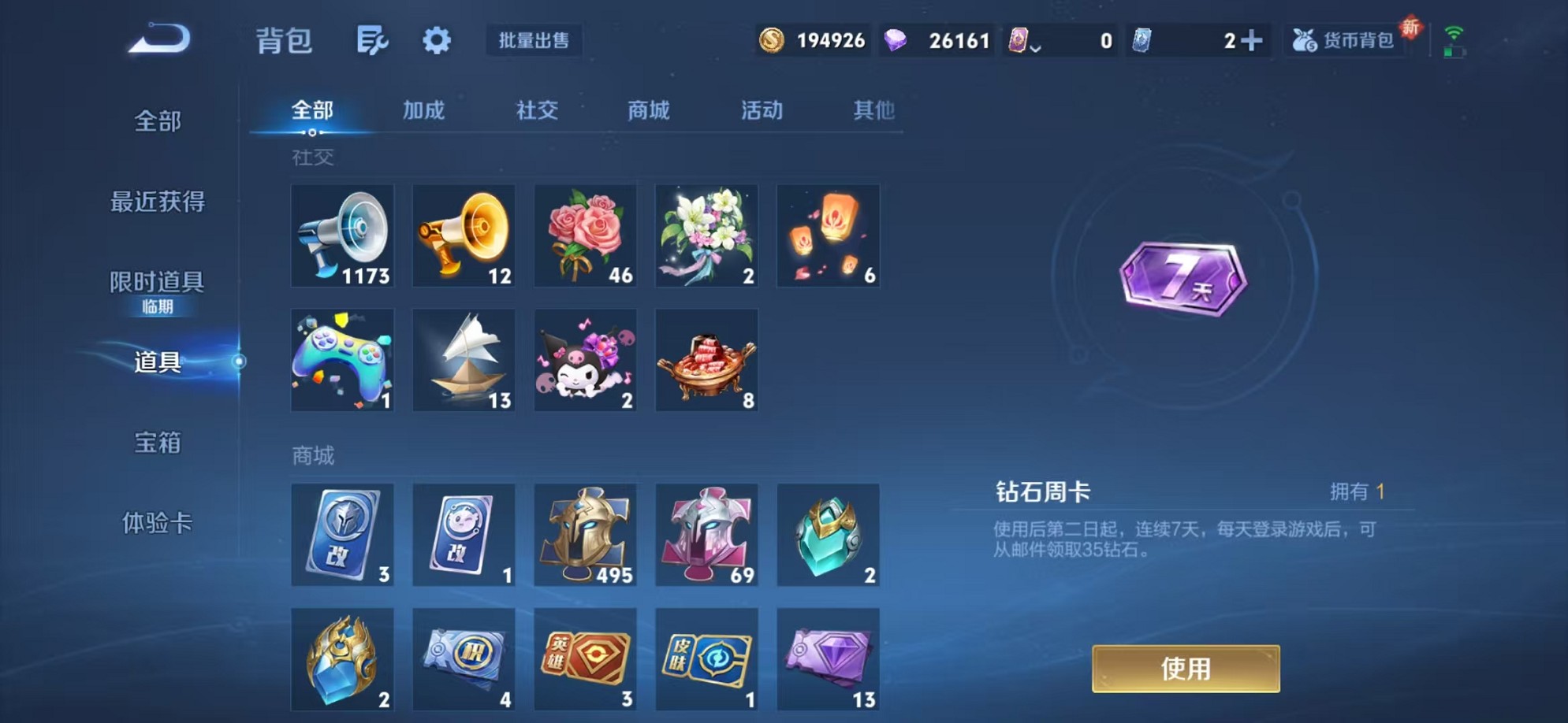 WZCMW3376918王者荣耀账号详情图31