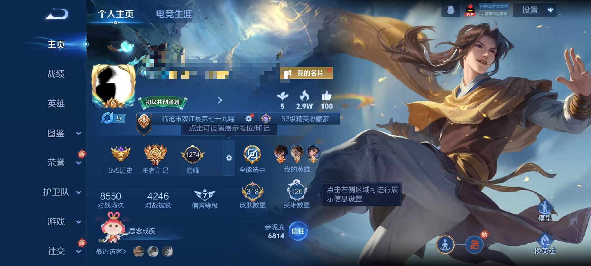 王者荣耀账号安卓QQ126英雄-318皮肤-【318皮肤1水晶2星元13传说2天幕 可秒换绑】安卓QQ-126英雄-31