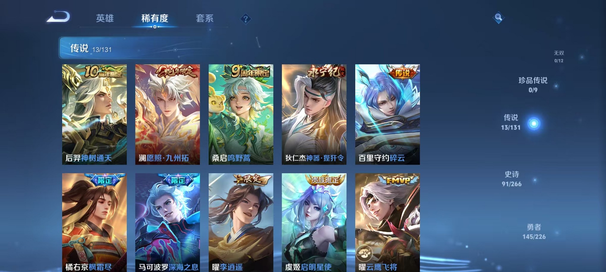 WZCMW3376205王者荣耀账号详情图6