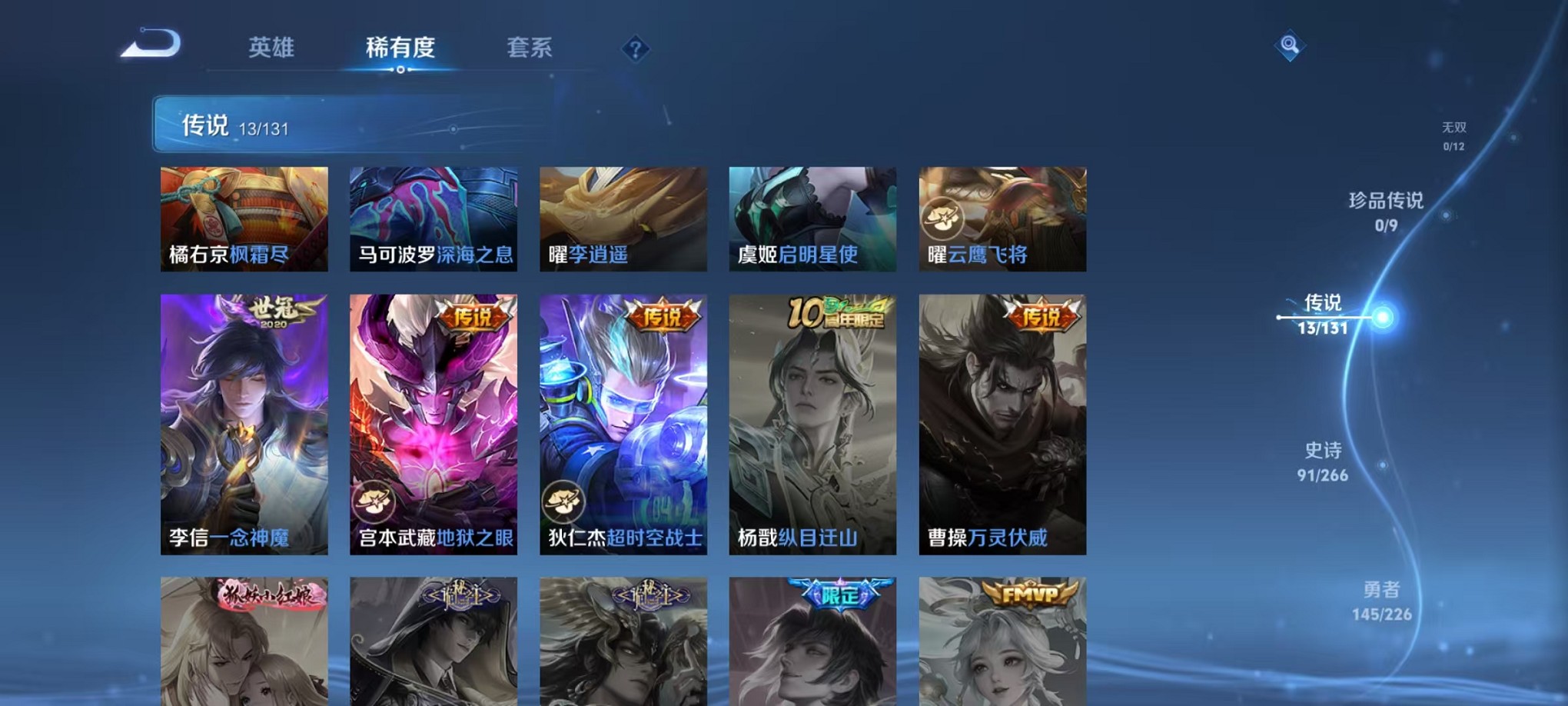 WZCMW3376205王者荣耀账号详情图7