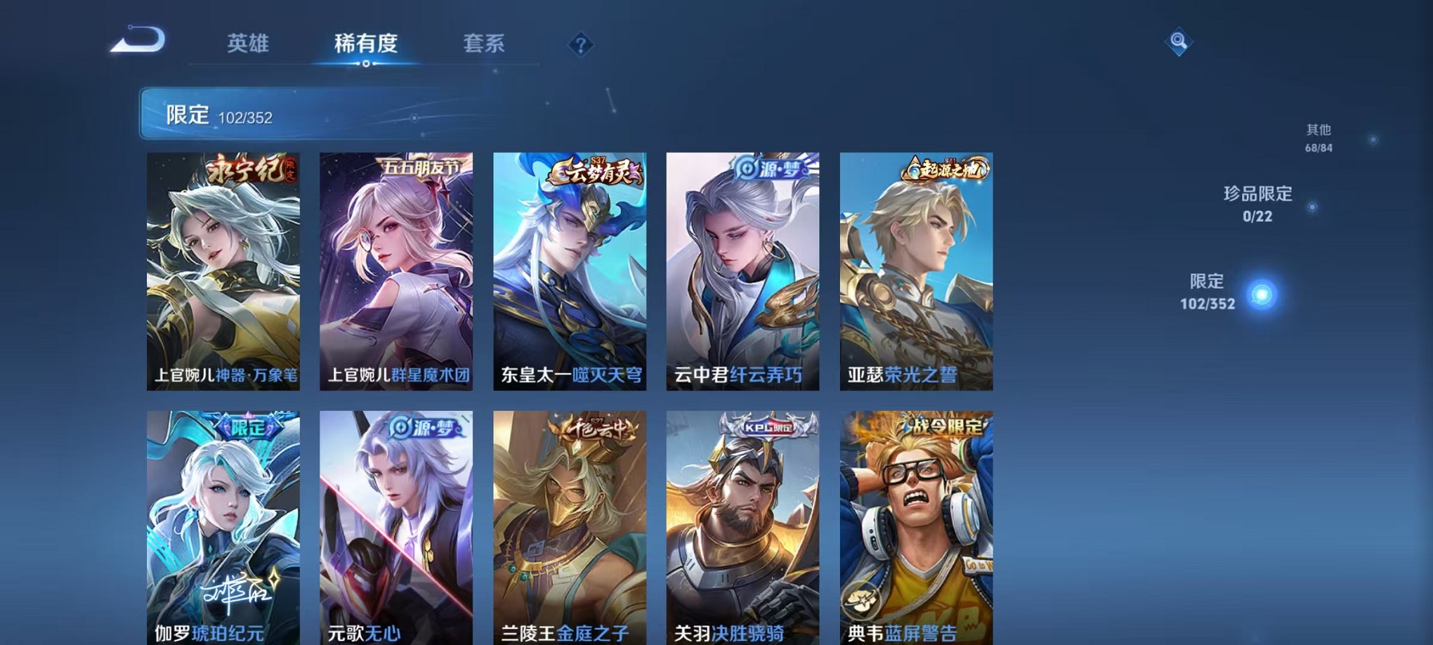 WZCMW3376205王者荣耀账号详情图8