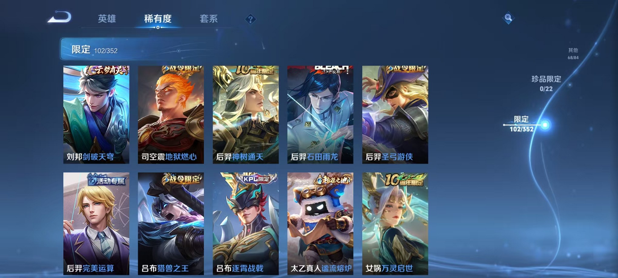 WZCMW3376205王者荣耀账号详情图9