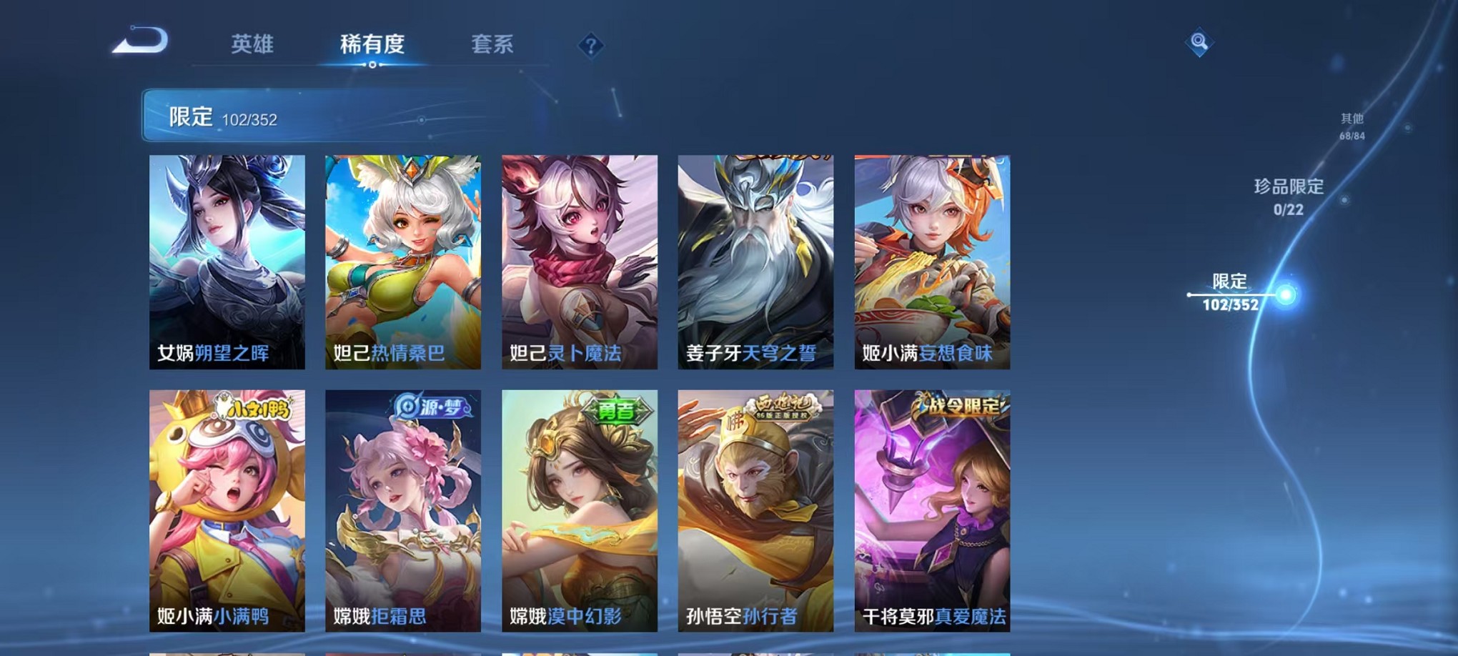 WZCMW3376205王者荣耀账号详情图10