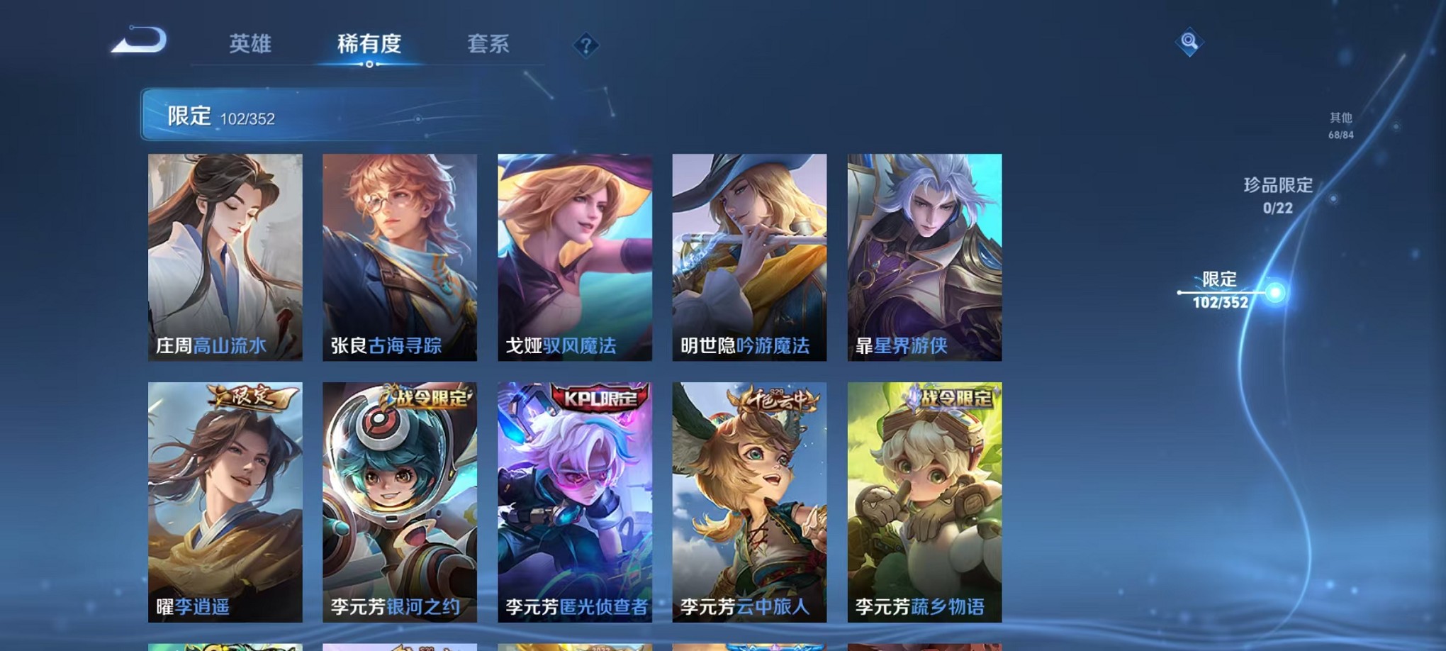 WZCMW3376205王者荣耀账号详情图11