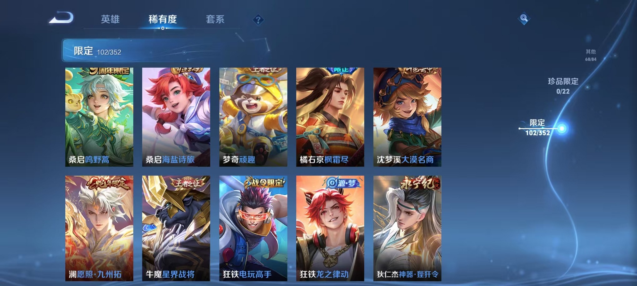 WZCMW3376205王者荣耀账号详情图12