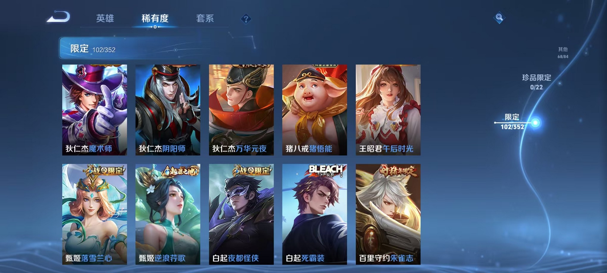 WZCMW3376205王者荣耀账号详情图13