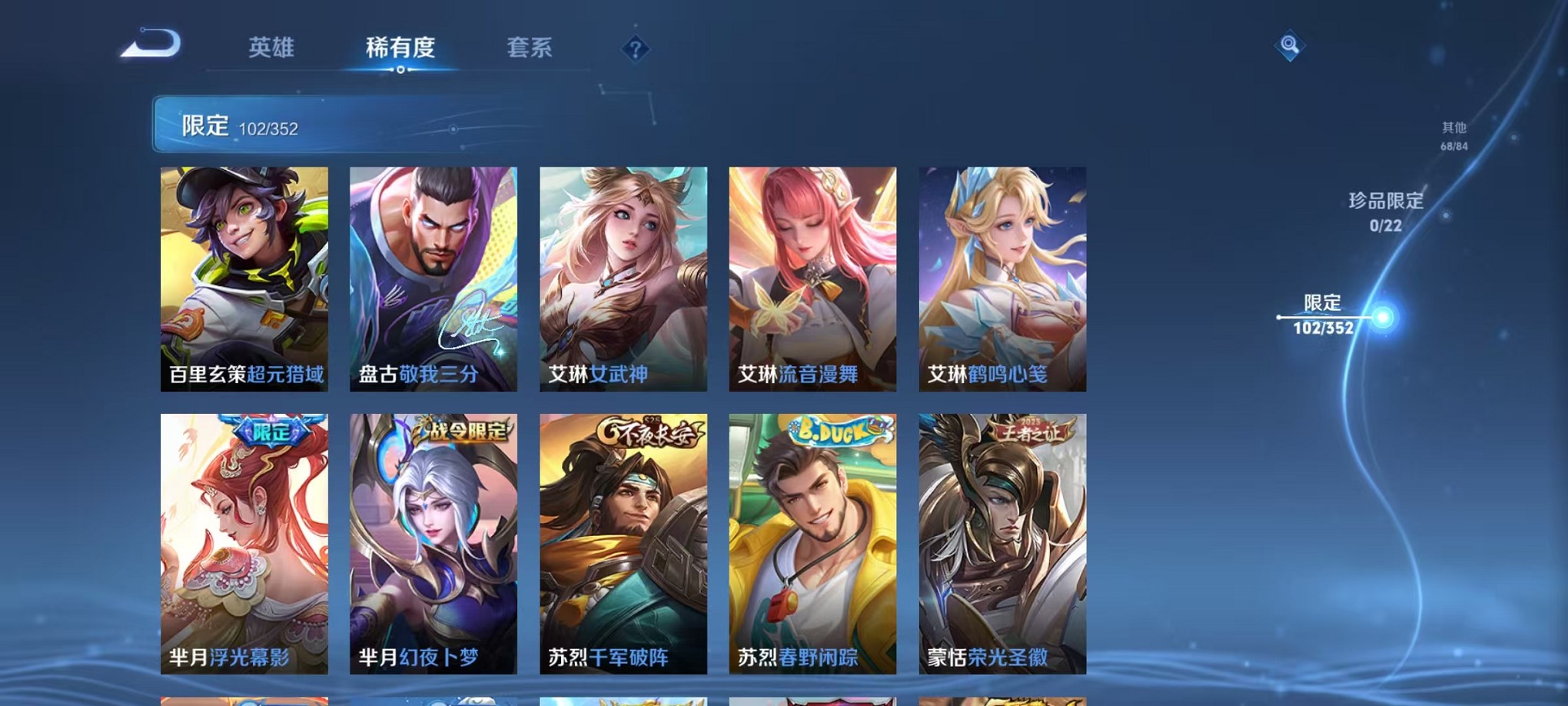 WZCMW3376205王者荣耀账号详情图14