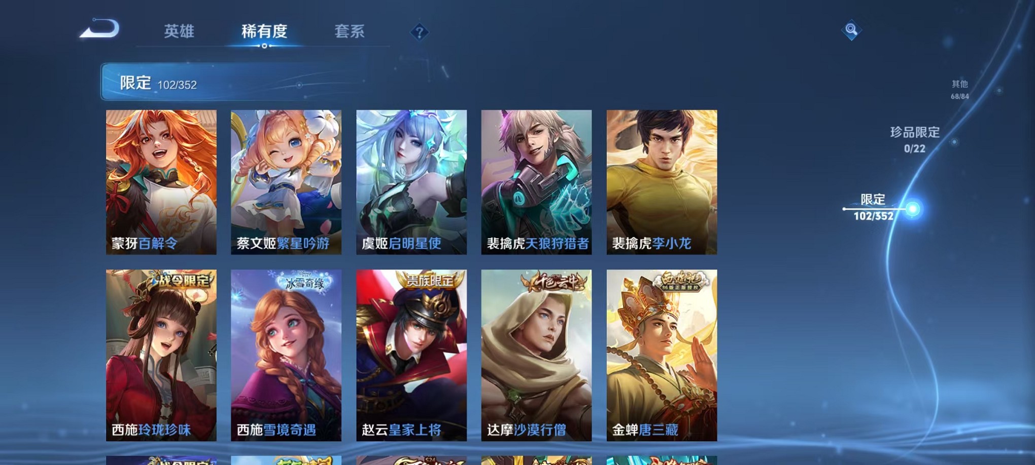 WZCMW3376205王者荣耀账号详情图15