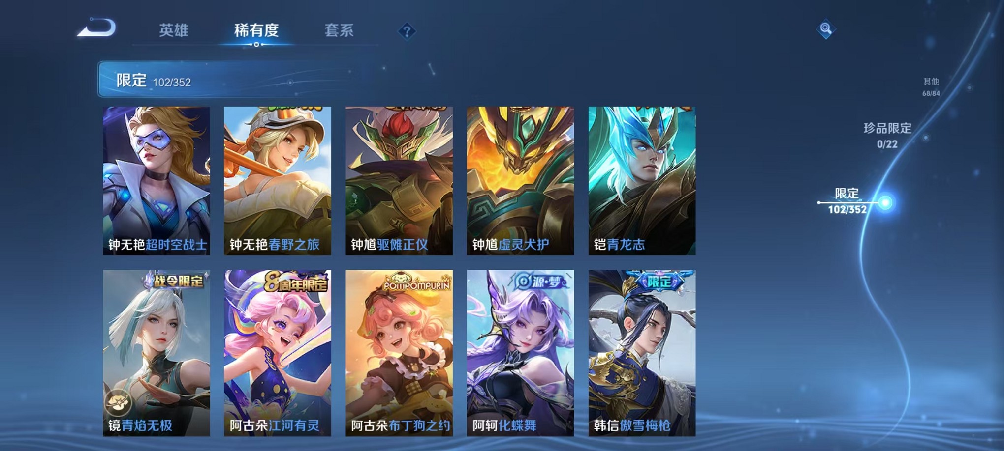 WZCMW3376205王者荣耀账号详情图16